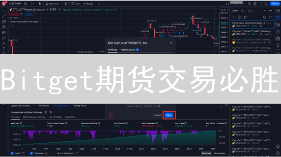Bitget期货交易必胜？新手速成指南！7大策略精讲，爆赚秘籍公开！