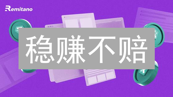 稳赚不赔？八大USDT交易策略，带你玩转加密市场！